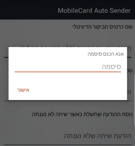 MobileCard AutoSender